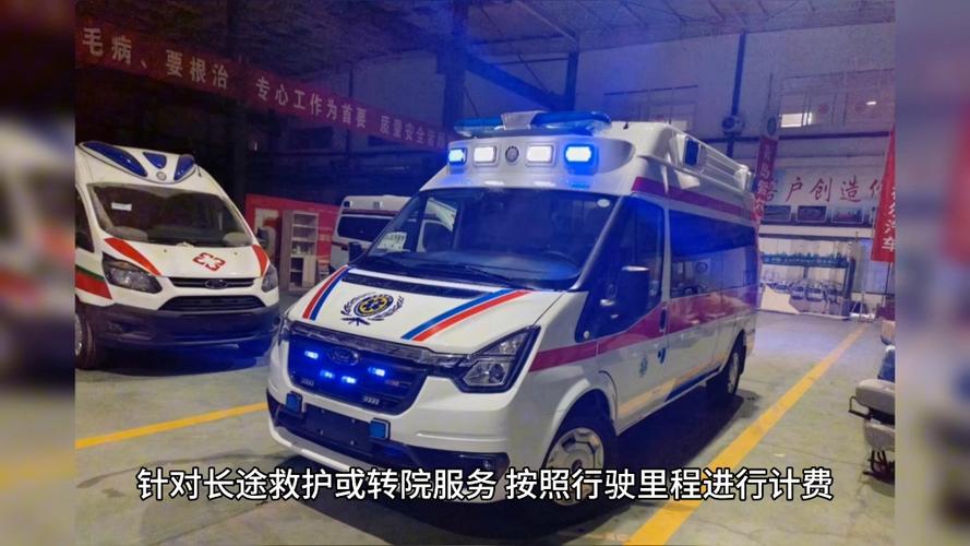 热点:郑州救护车出租长途转运跨省转院-120长途运送病人-非急救icu